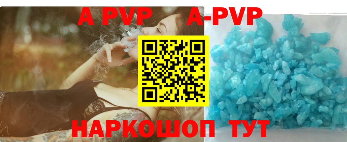 Alpha-PVP VHQ  где продают наркотики  Вышний Волочёк  Вход с VPN  Alfa_PVP VHQ 