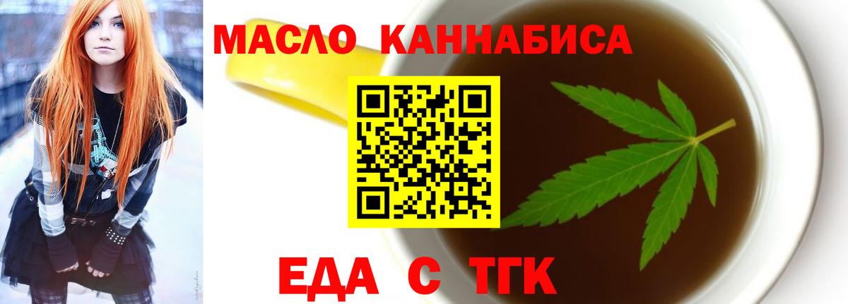 Печенье с ТГК конопля  Вход с VPN  Вышний Волочёк 