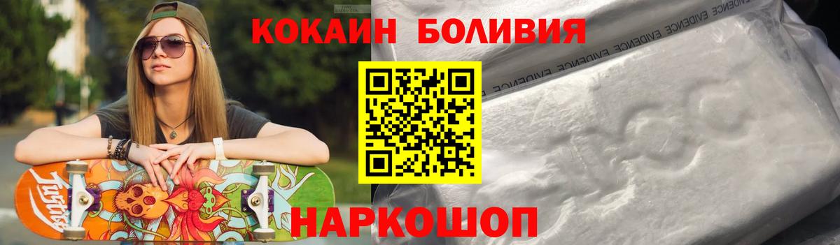 Вышний Волочёк  купить наркотики сайты  КОКАИН 98%  Вход с VPN  КОКАИН Columbia 