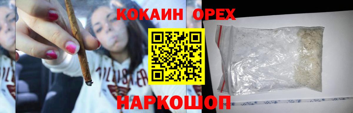 КОКАИН Columbia Вышний Волочёк