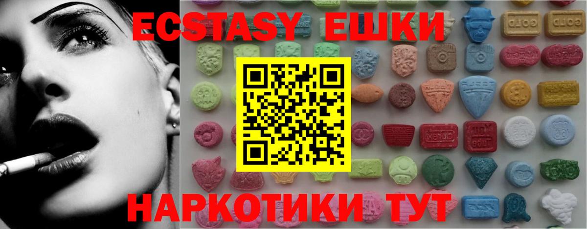 Ecstasy круглые Вышний Волочёк