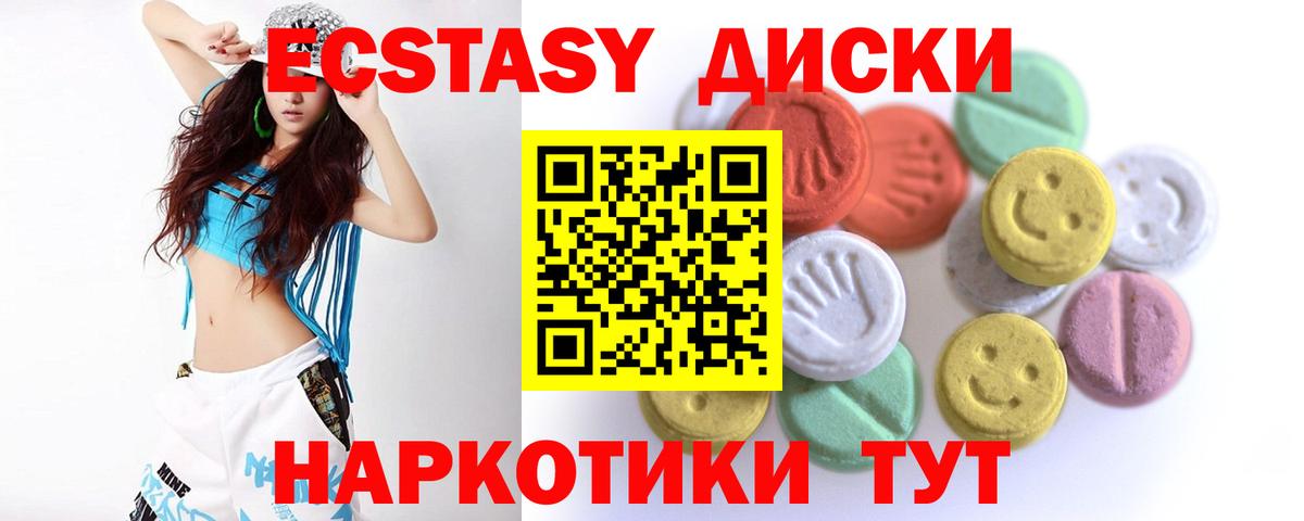 ЭКСТАЗИ  Ecstasy 280мг  Вход с VPN  Вышний Волочёк  Ecstasy mix 