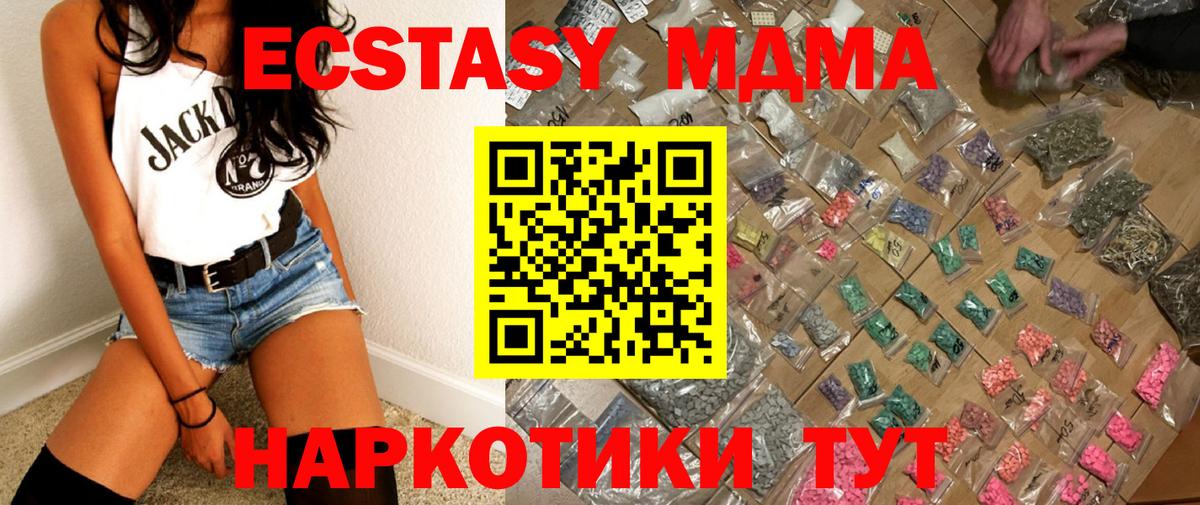 Вышний Волочёк  MDMA кристаллы  Вход с VPN 