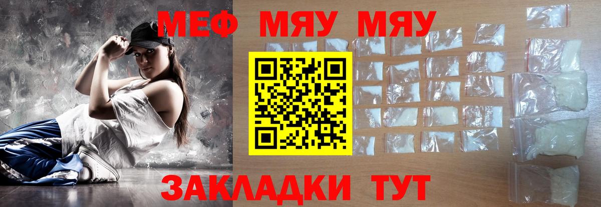 Вышний Волочёк  Мефедрон мука  Меф  Вход с VPN  Меф кристаллы  МЕФ 