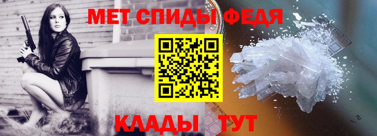 МЕТАМФЕТАМИН мет Вышний Волочёк
