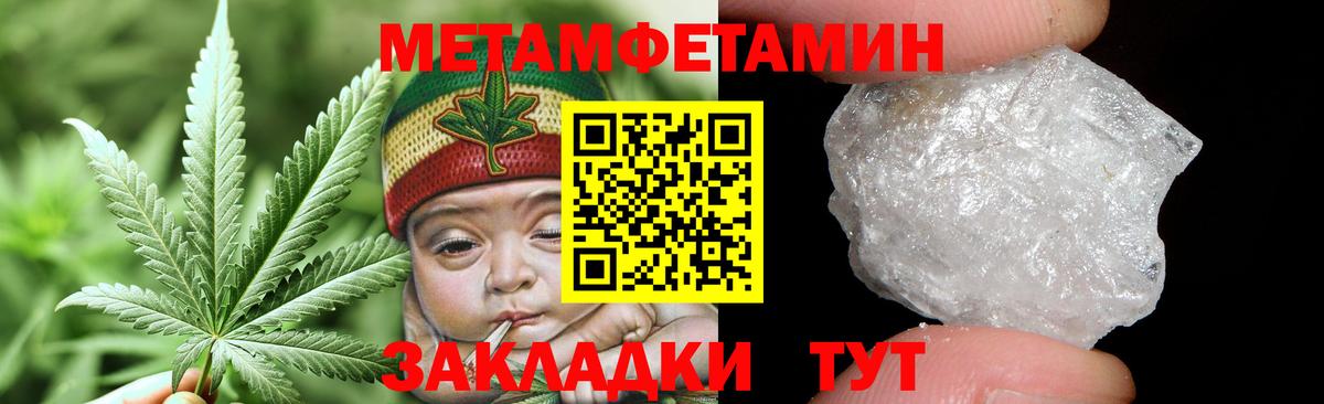 Метамфетамин Вышний Волочёк
