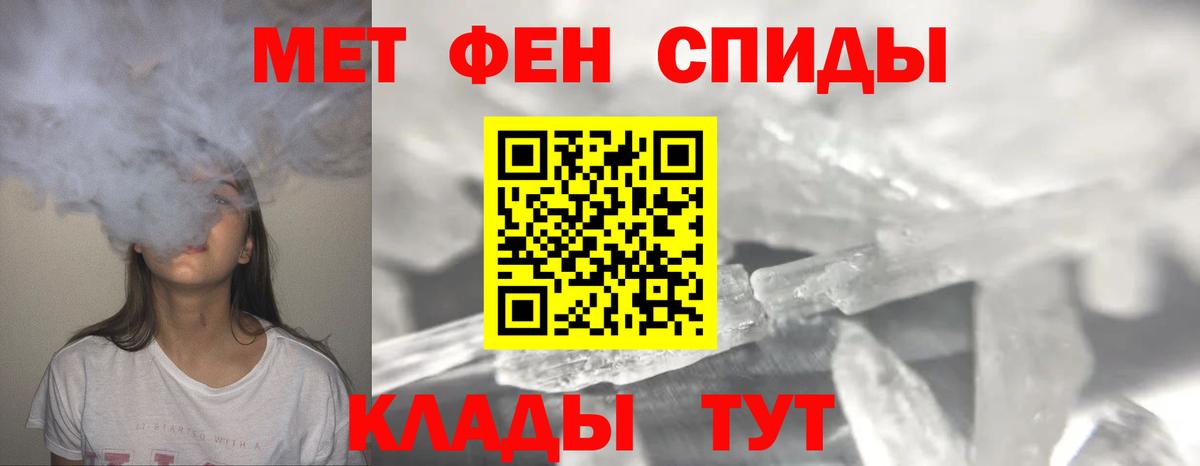 Первитин Декстрометамфетамин 99.9%  Первитин Декстрометамфетамин 99.9%  Вышний Волочёк  Вход с VPN 