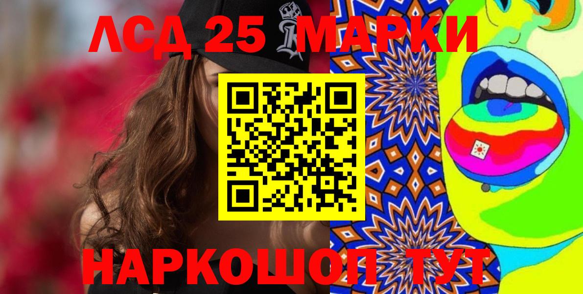 Марки N-bome 1,8мг Вышний Волочёк