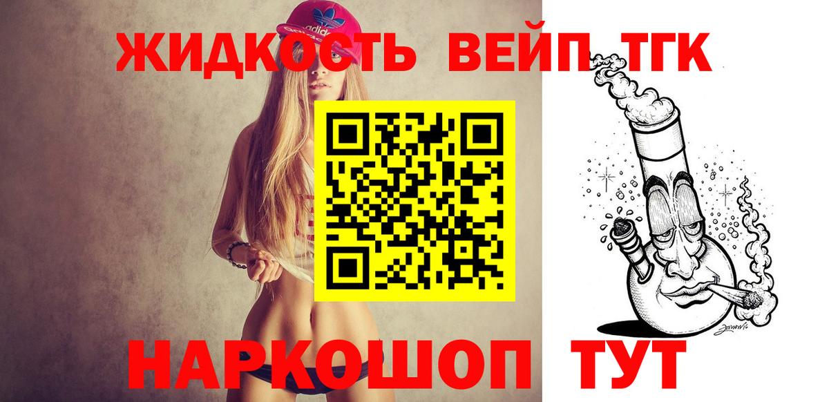 ТГК концентрат Вышний Волочёк