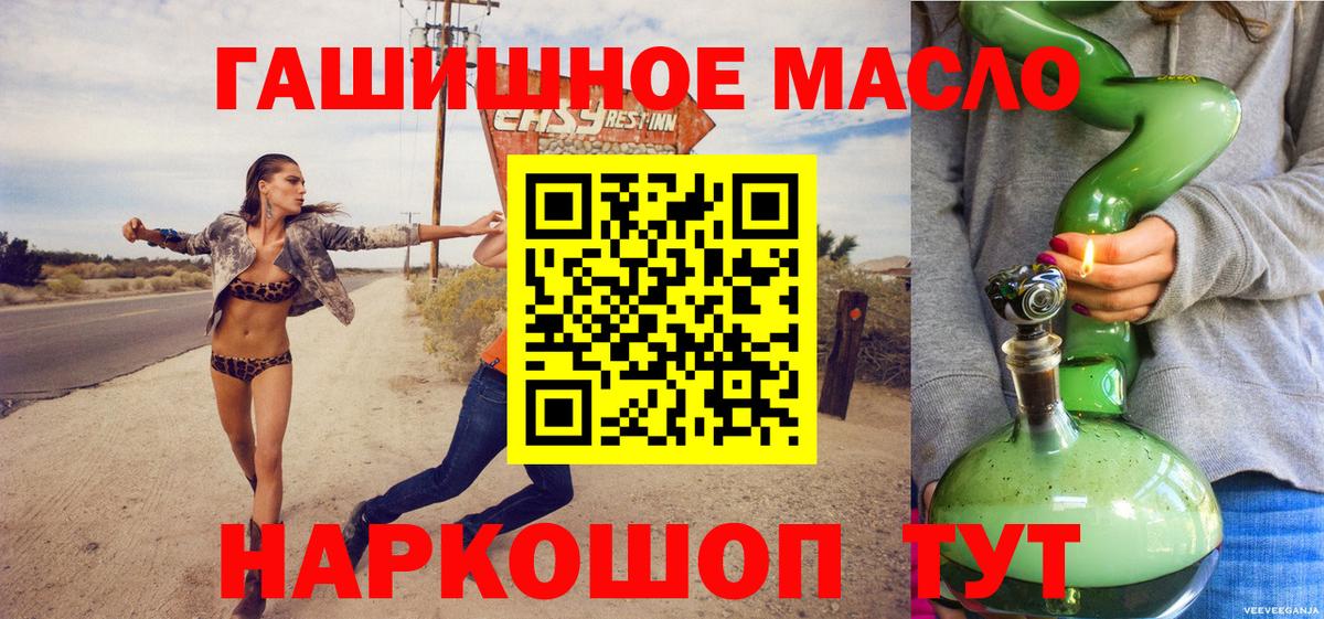 Дистиллят ТГК THC oil  Вход с VPN  ТГК Wax  Вышний Волочёк 