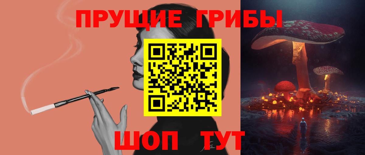 Галлюциногенные грибы ЛСД  Вход с VPN  Вышний Волочёк 